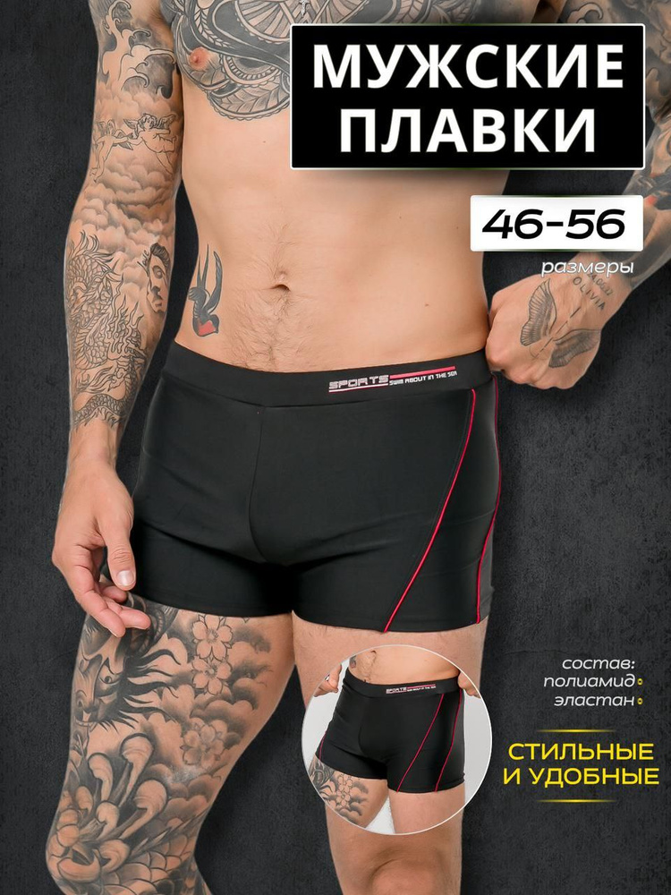 Плавки боксеры, шорты LAGUNACE, 1 шт #1
