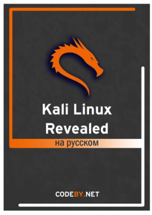 Kali Linux Revealed #1