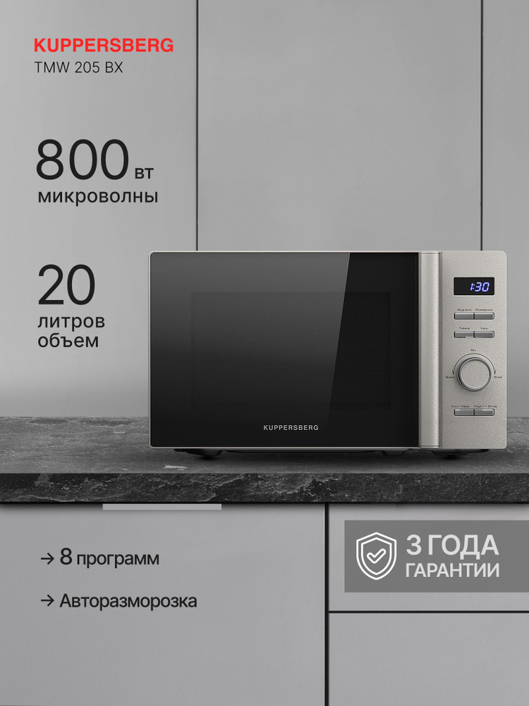 Микроволновка купить на OZON по низкой цене