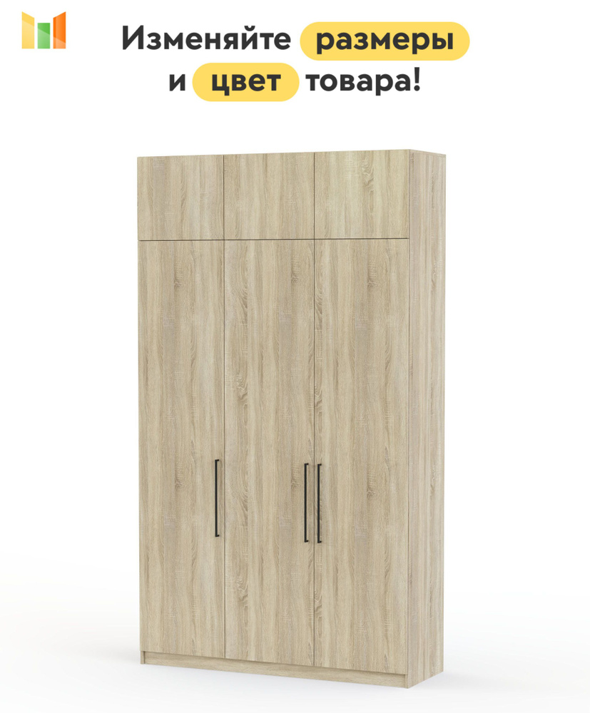 BestMebel Шкаф распашной, 135х55х270 см #1