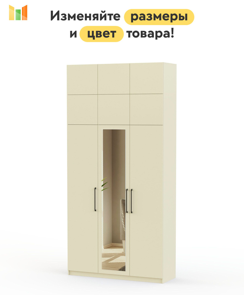 BestMebel Шкаф распашной, 130х55х260 см #1