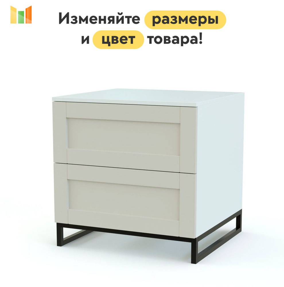 BestMebel Тумба, 2 ящ., 58х55х66 см #1