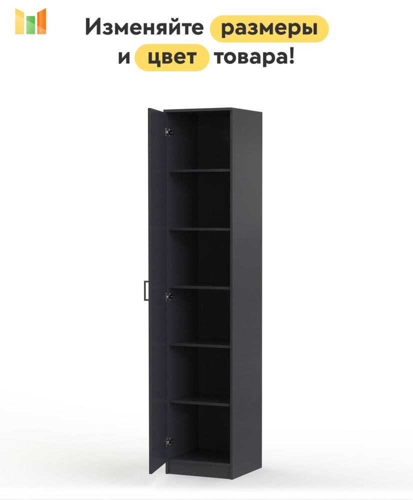 BestMebel Шкаф распашной, 55х55х200 см #1