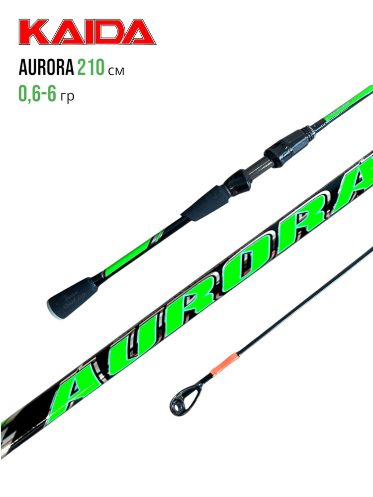 Спиннинг KAIDA Aurora секций 2, от 0.6 гр до 6 купить c доставкой
