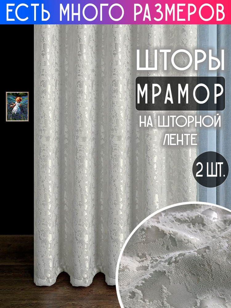 A&H FATHER AND SON Комплект штор 300х220 см крепление Лента белый #1
