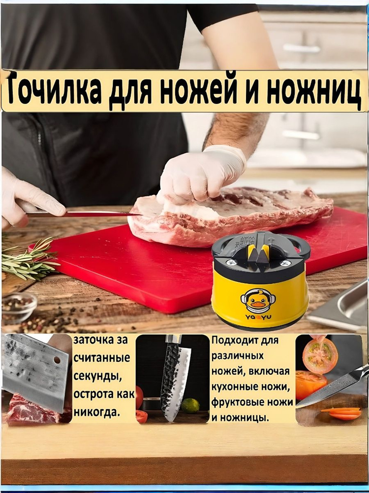 Точилка для ножей #1