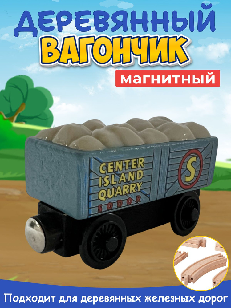 Паровоз #1