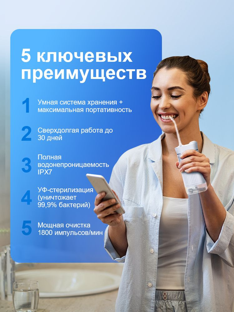 Ирригатор #1