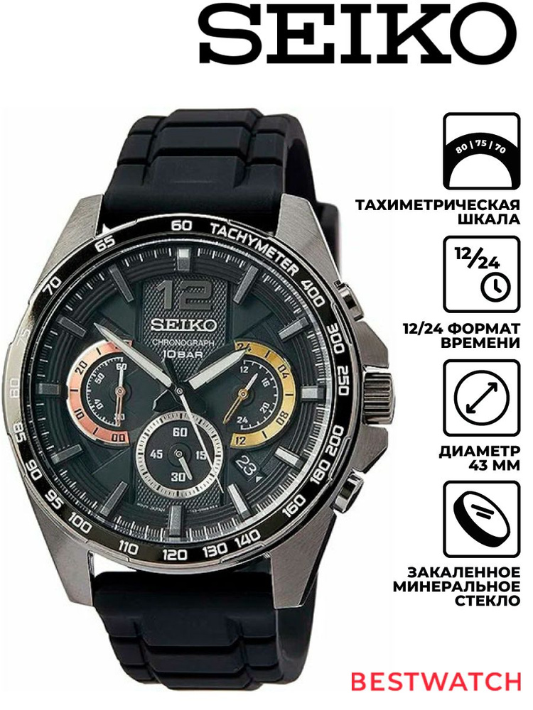 Мужские наручные часы Seiko Discover More SSB349P1 купить на OZON
