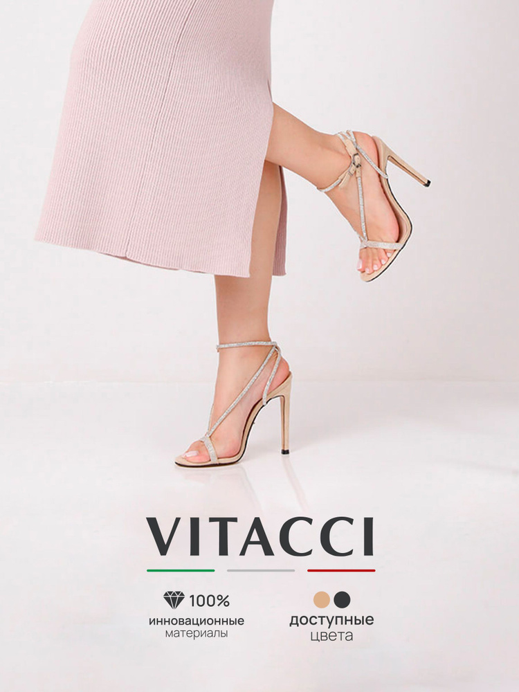 Босоножки Vitacci #1