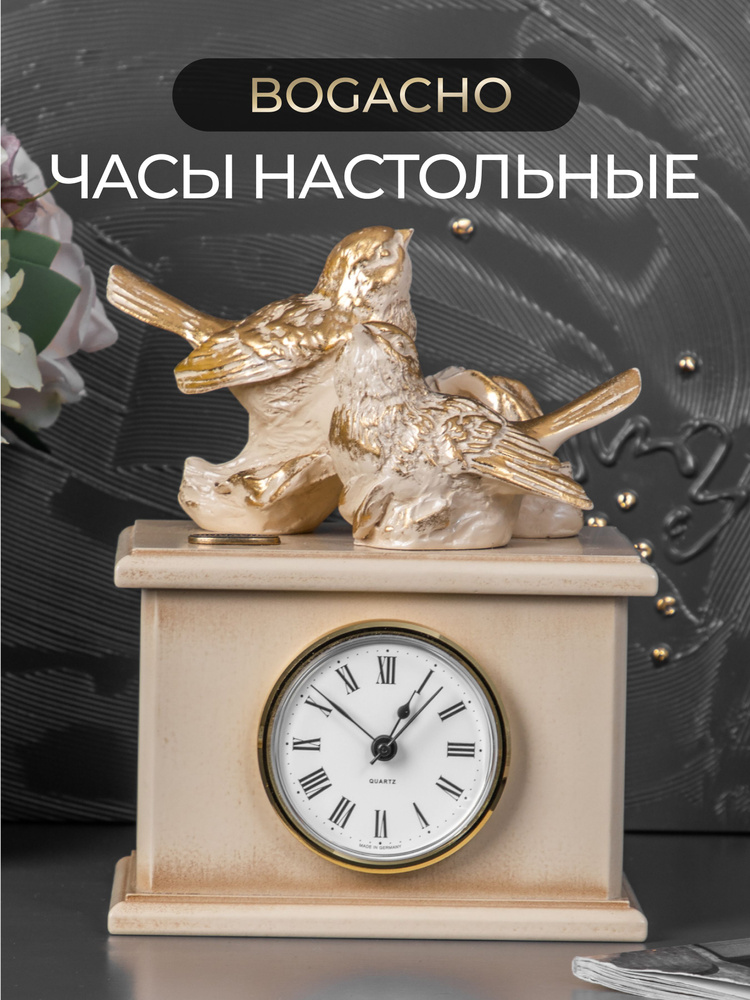 Настольные часы с птичками "Терра Дуэт" #1