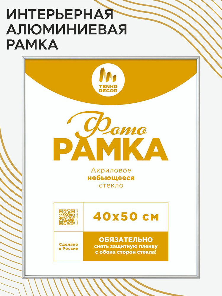 Фоторамка алюминиевая, 40х50, серебро, 1 шт. #1