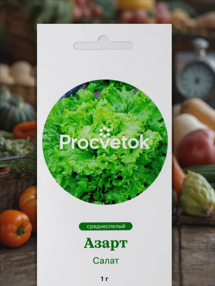 Семена Салат Азарт 1 г, Процветок #1
