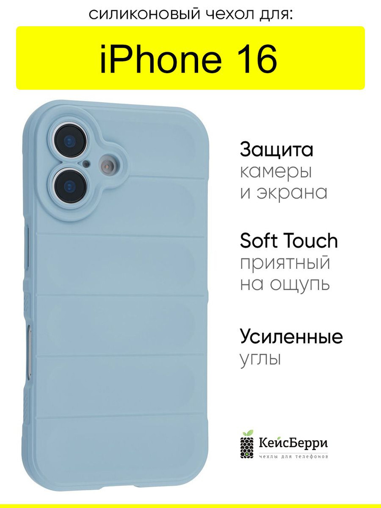Чехол для iPhone 16, серия Huandun case #1