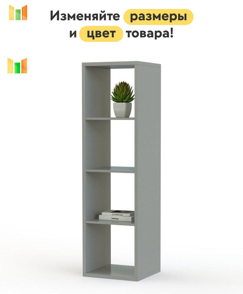 BestMebel Стеллаж, 60х44х157 см #1