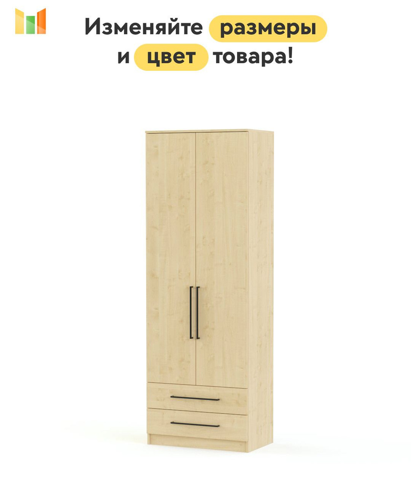 BestMebel Шкаф распашной, 80х45х190 см #1
