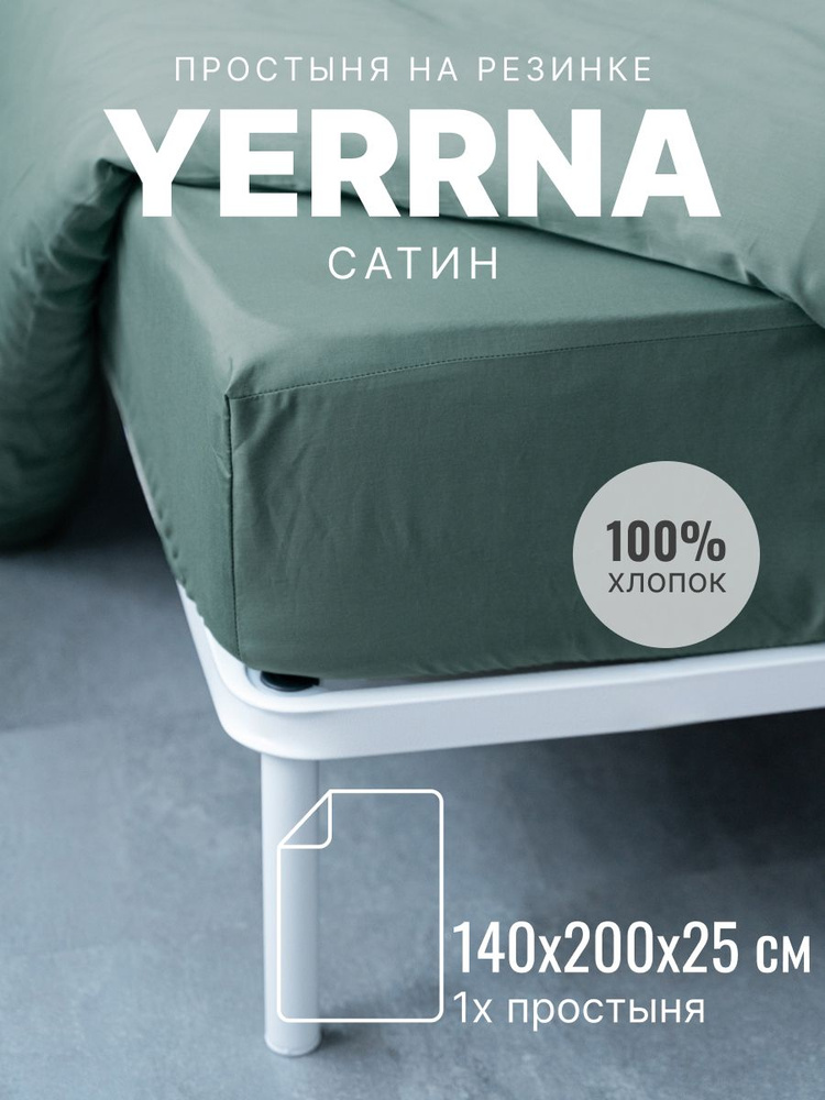Простынь на резинке 140х200 сатин, YERRNA, Шуйские Ситцы #1