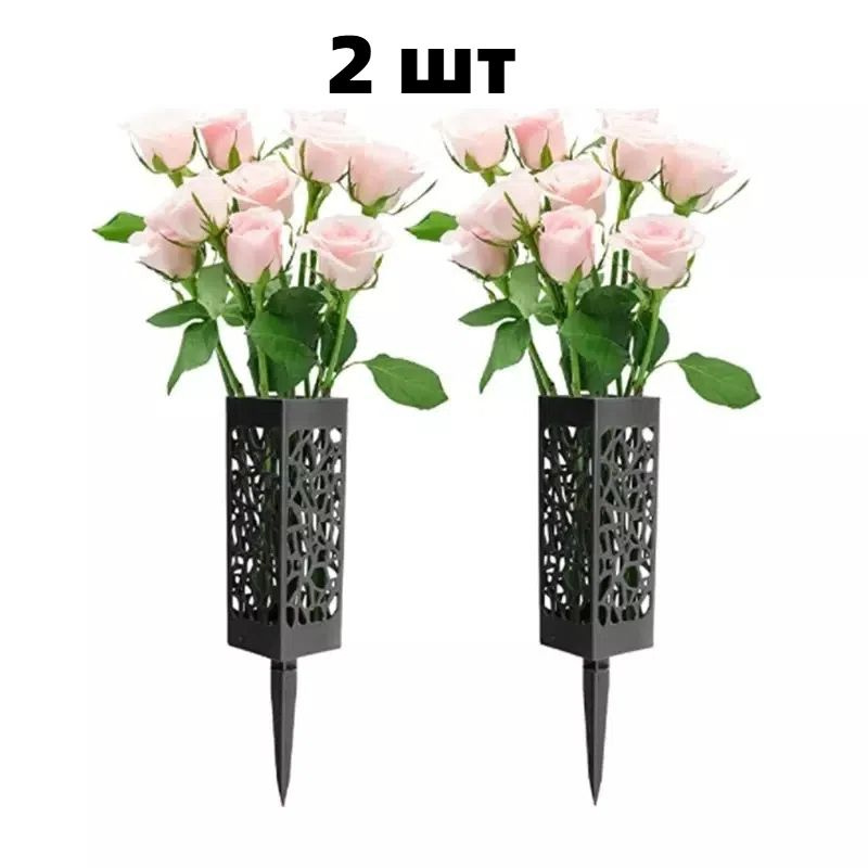 Ритуальная ваза ажурная квадратная на колышке 2 шт #1