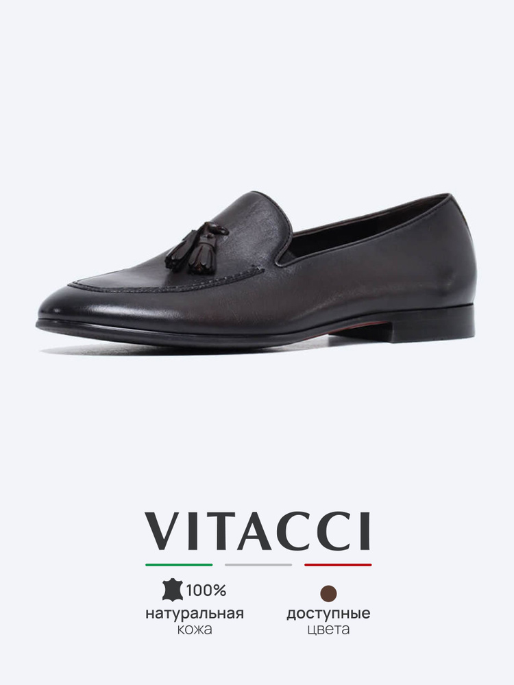 Лоферы Vitacci #1