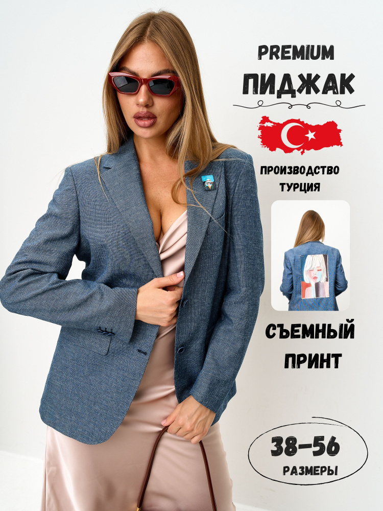 Пиджак OBANICO #1