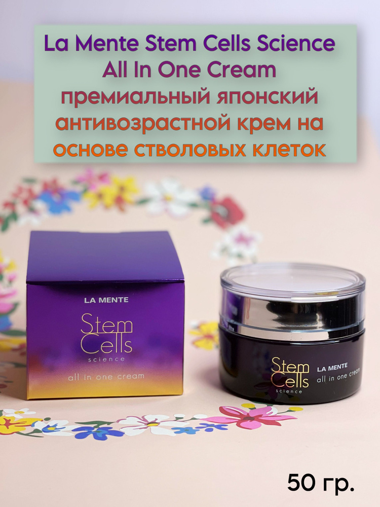 LA MENTE Stem Cells solution100 30ml Stem Cells LA 100