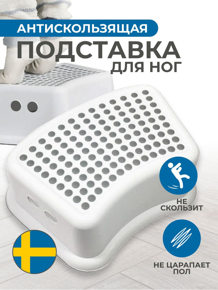Подставка для ног детская. к сиденье для унитаза (детское ), к раковине и не только. Серый #1