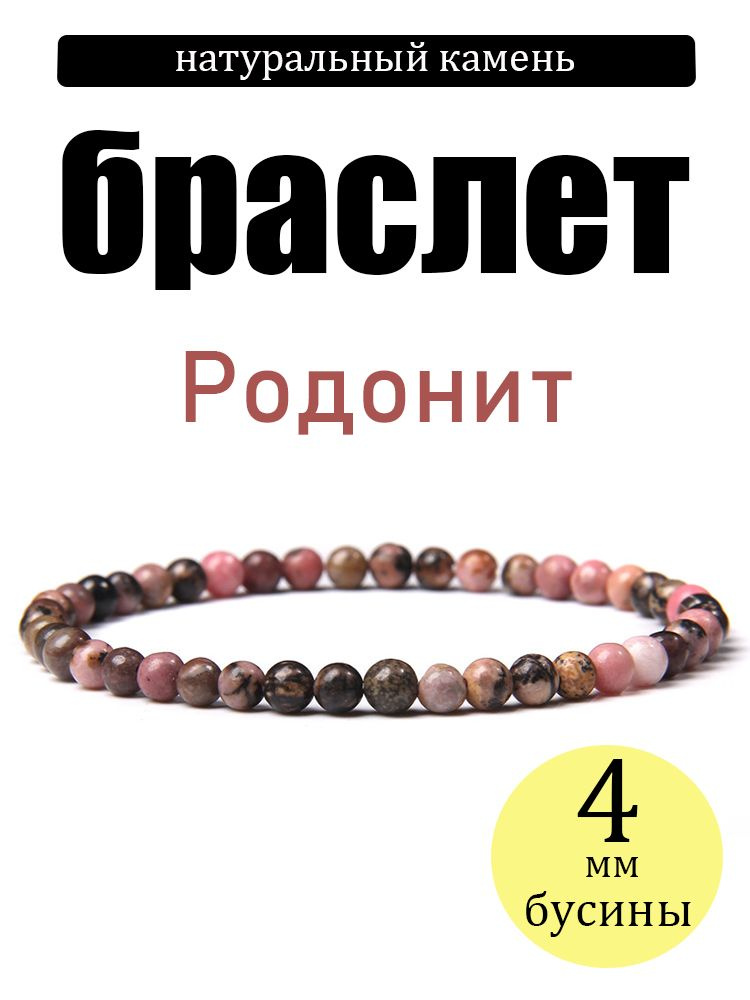 Браслет из бисера #1