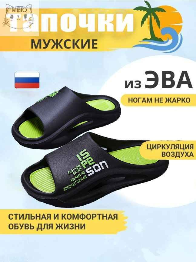 Тапочки #1