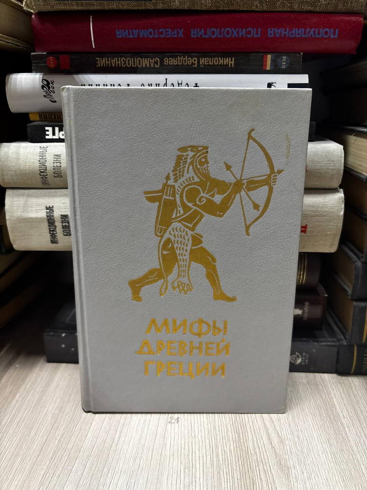 Мифы Древней Греции. #1