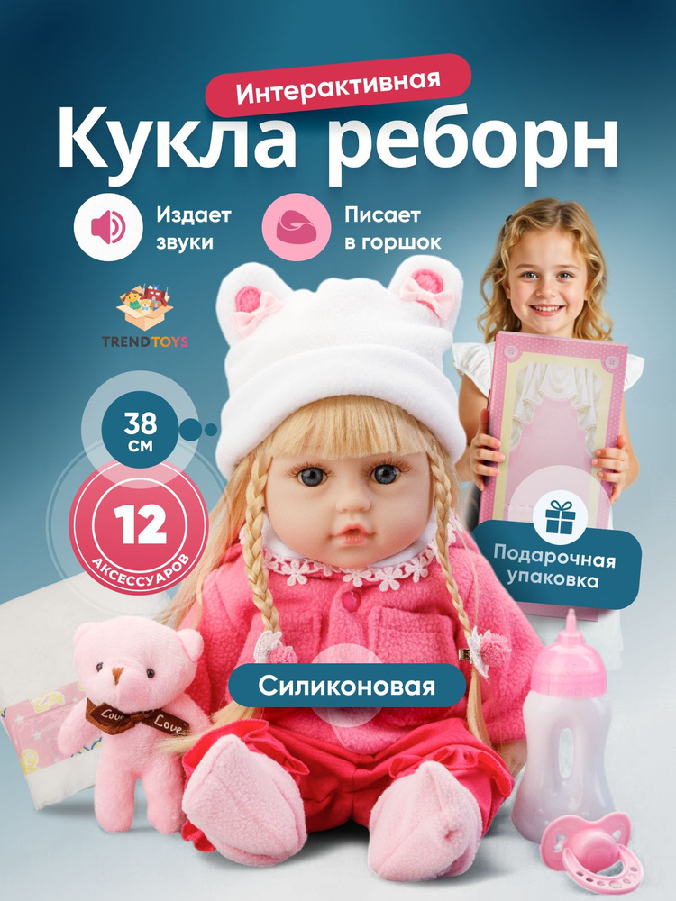 Кукла пупс для девочки с аксессуарами #1