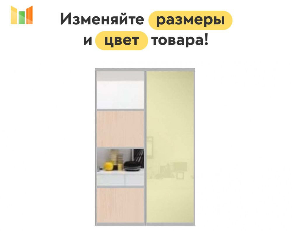 BestMebel Дверь для шкафа 230х150 см, 2 шт. #1