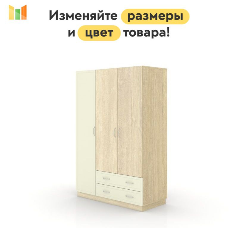 BestMebel Шкаф распашной, 155х50х220 см #1