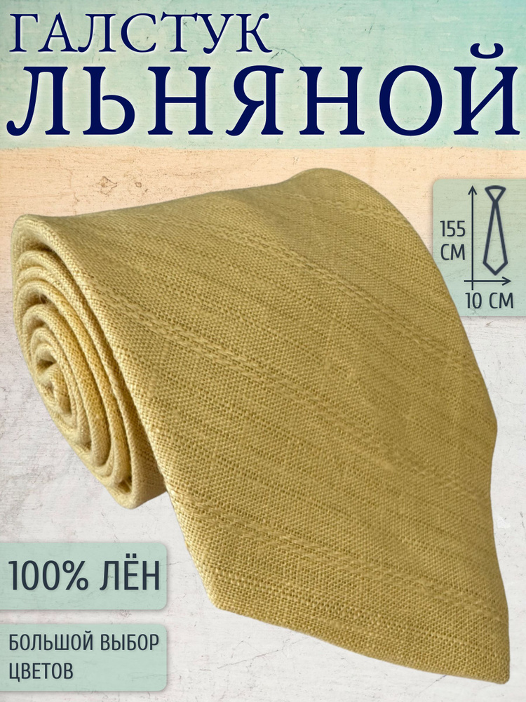 Maestro Галстук #1