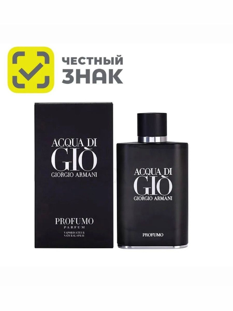 Giorgio Armani Acqua di Gio Profumo 100мл. Мужская парфюмерная