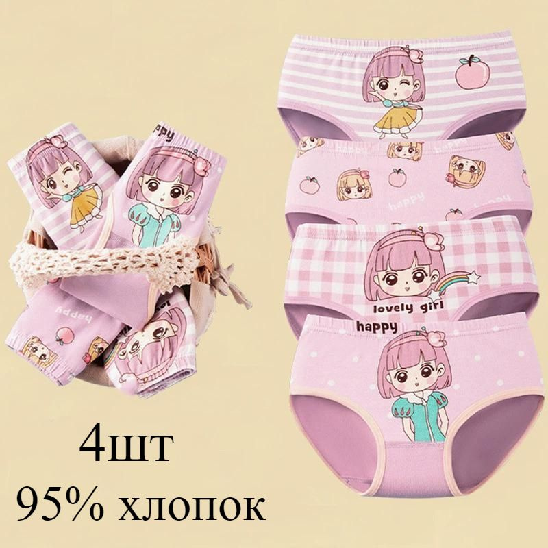 Трусы боксеры #1