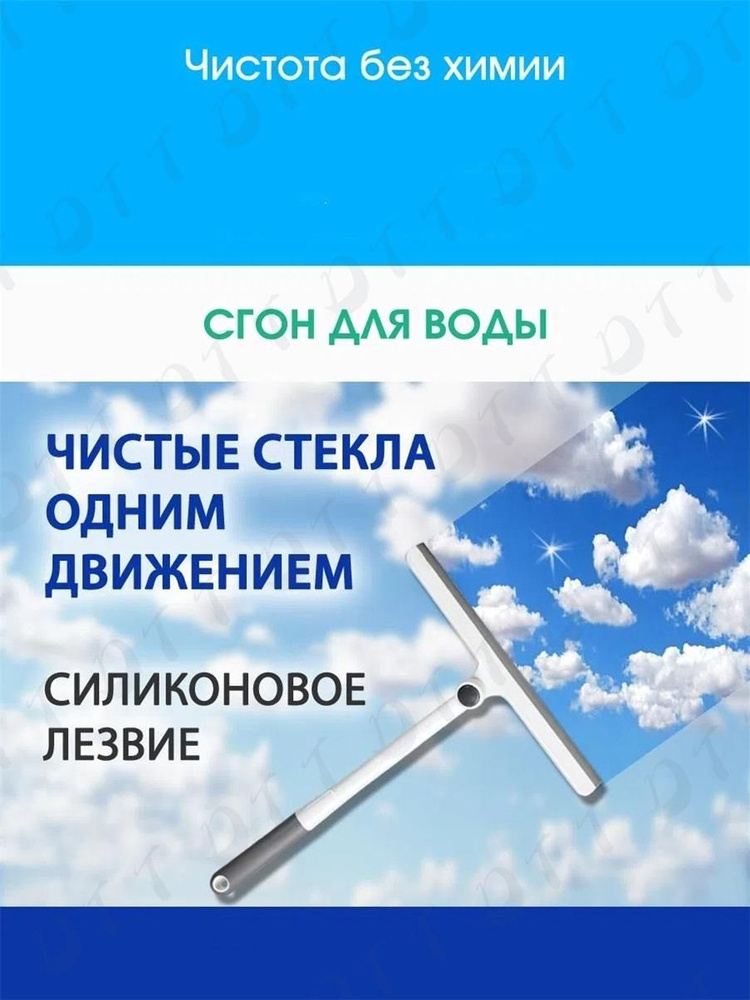 Стеклоочиститель, 1 шт #1