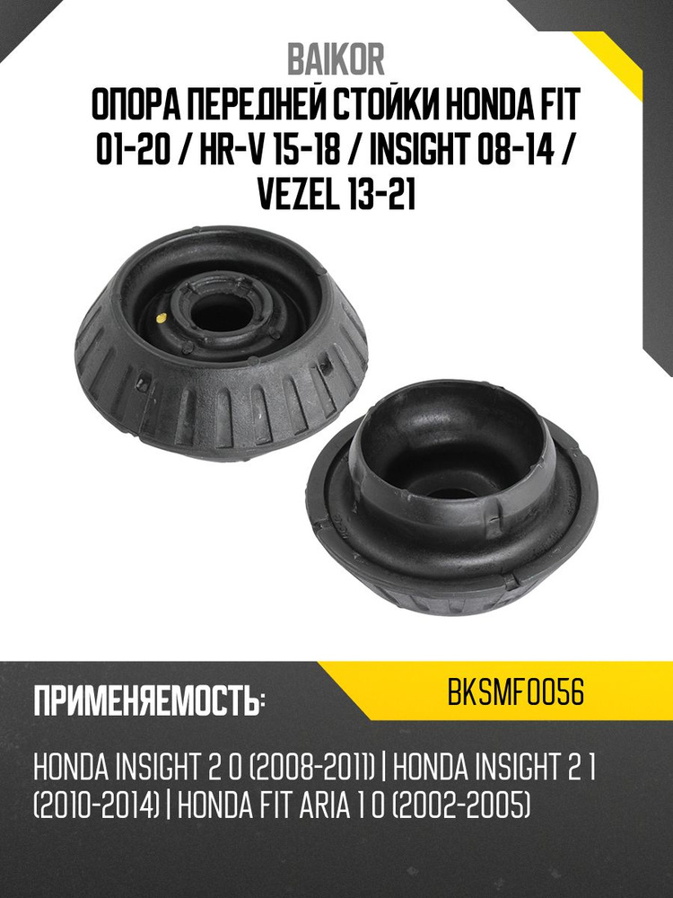 Опора передней стойки Toyota Carina ED 89-98 / Celica 89-99