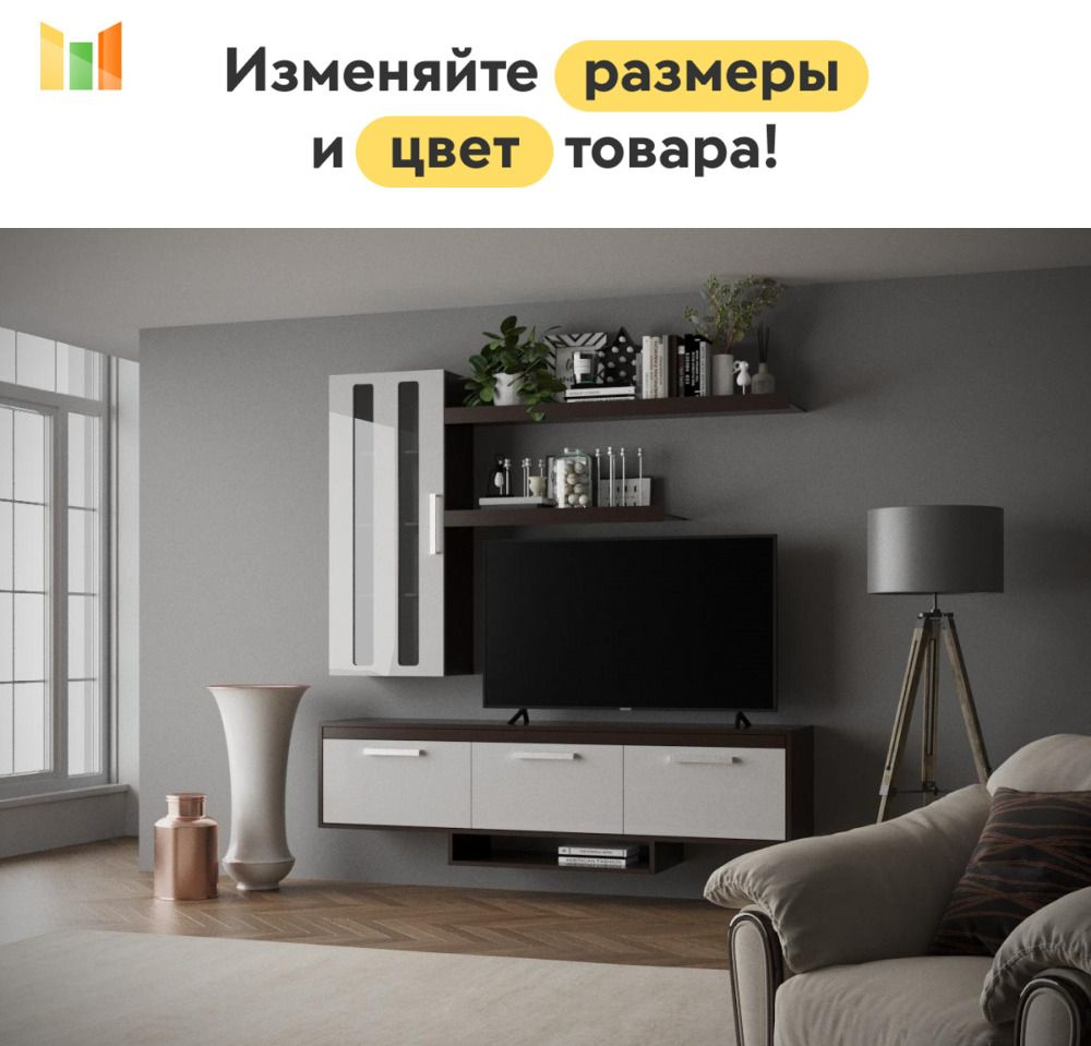 Набор для ТВ Валеант-16 BMS, 135 см, Белый Глянец МДФ / Венге ЛДСП #1