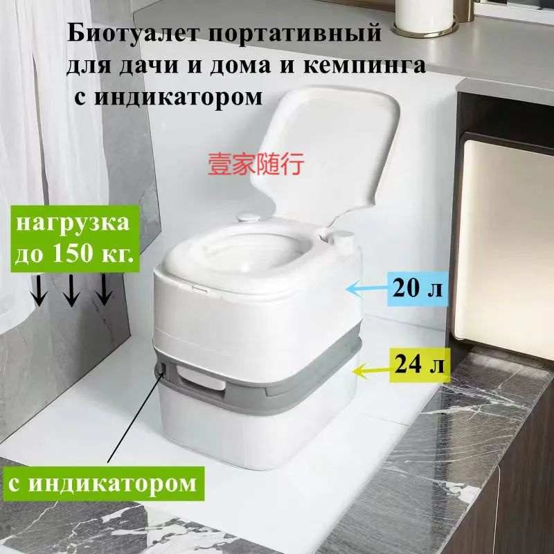 Биотуалет #1