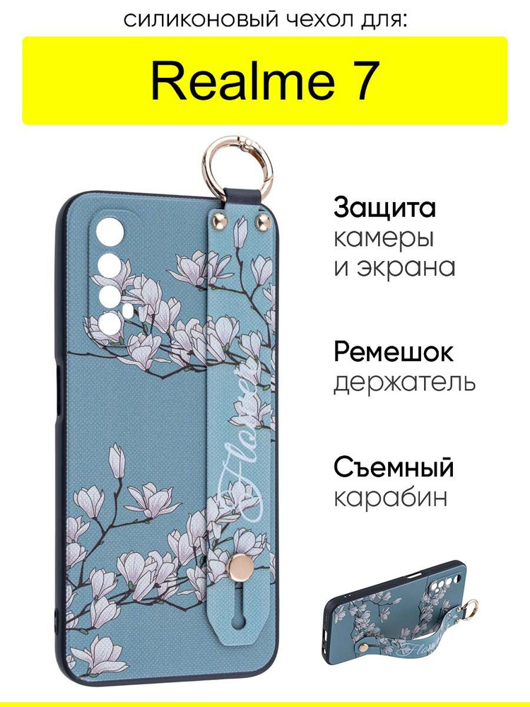 Чехол для Realme 7, серия Flower #1