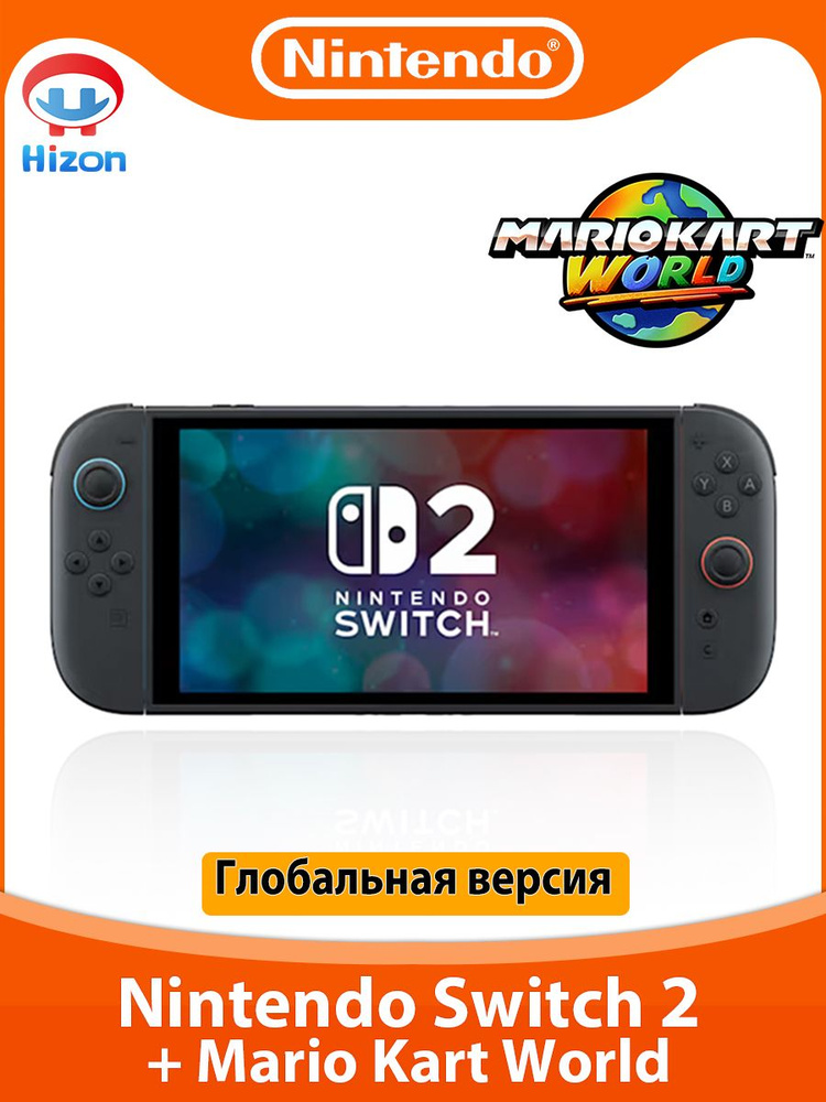 Игровая приставка Комплект Nintendo Switch 2 256 ГБ + Mario Kart