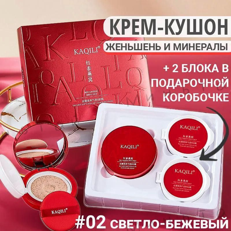 Кушон1 #1
