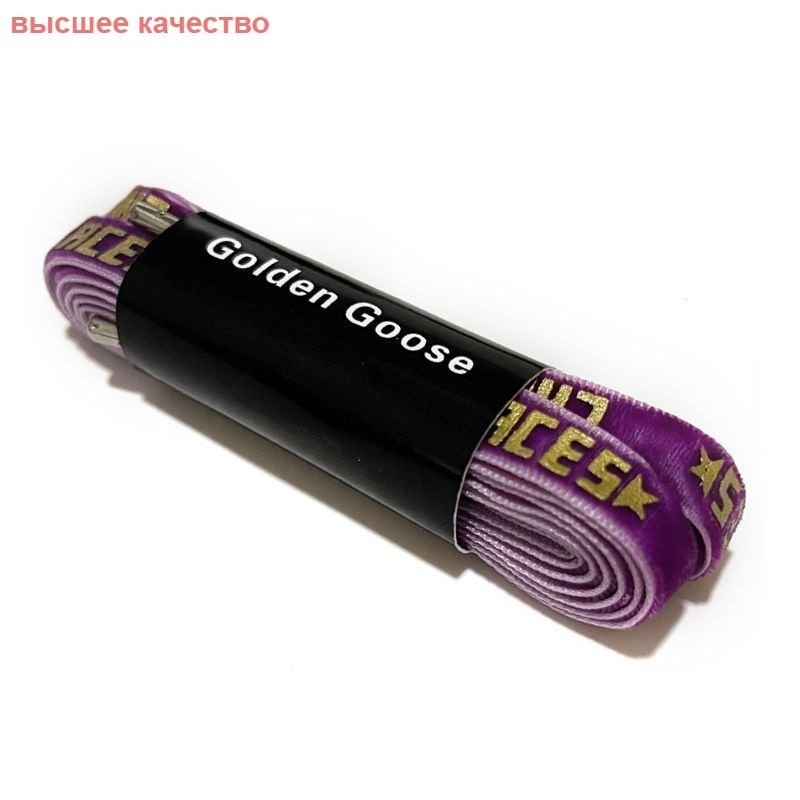 Golden Goose Шнурки 2 шт #1