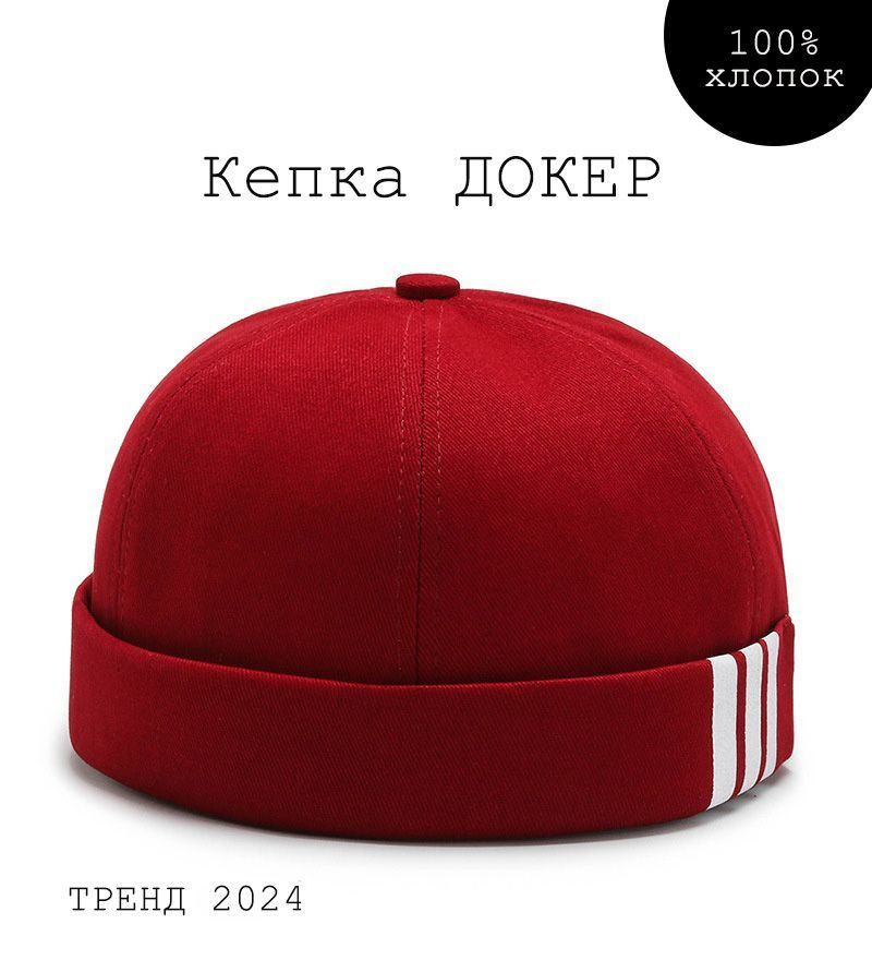 Докер #1