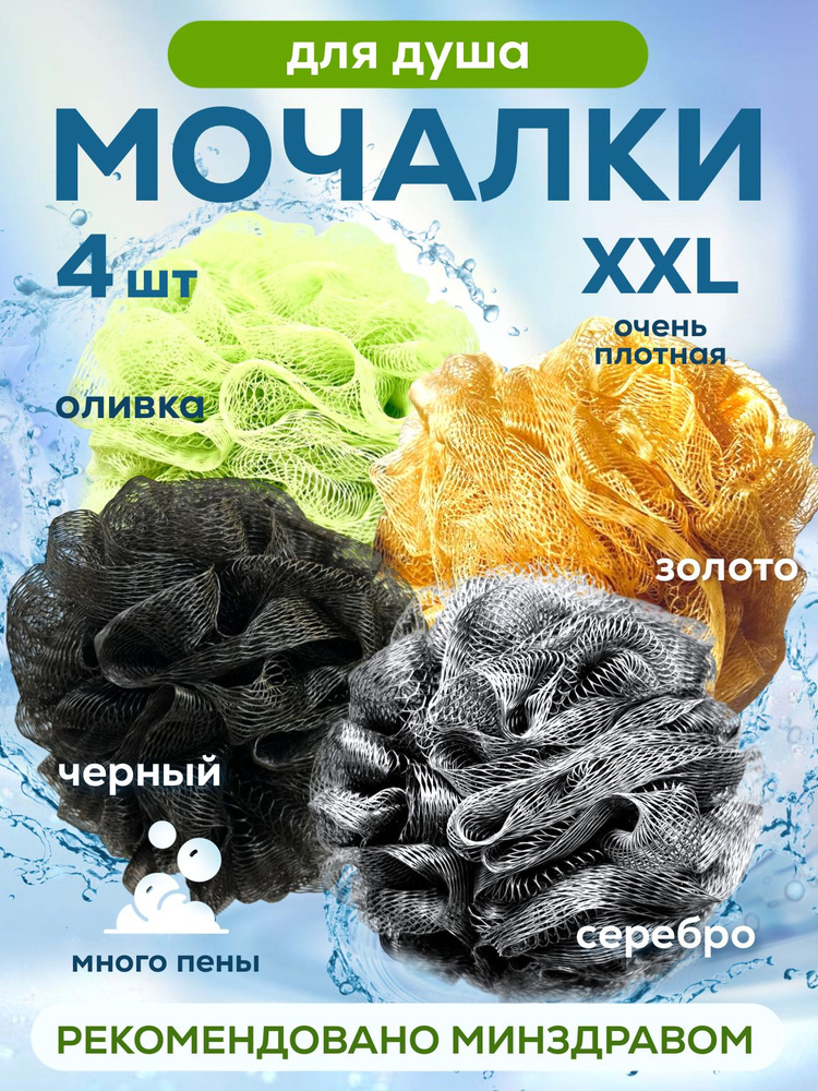 Мочалка #1
