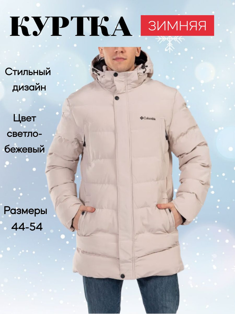 Куртка #1