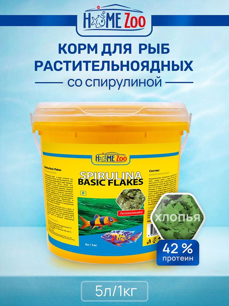 Корм для всех видов растительноядных рыб 