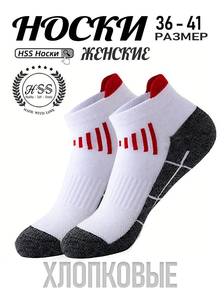 Носки HSS женские, 1 пара #1