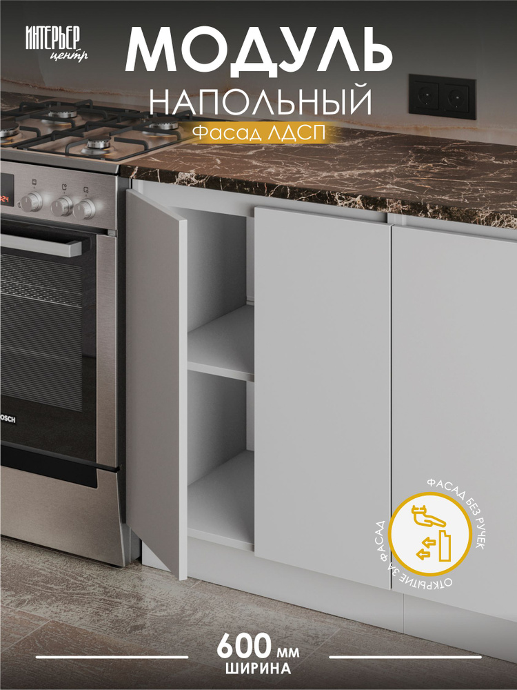 Модуль кухонный Айден ШН 600 Серый софт, шкаф напольный, 2 дверцы #1
