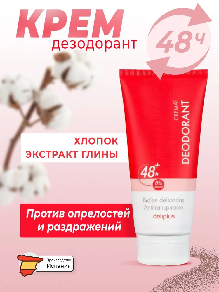 Дезодорант крем #1